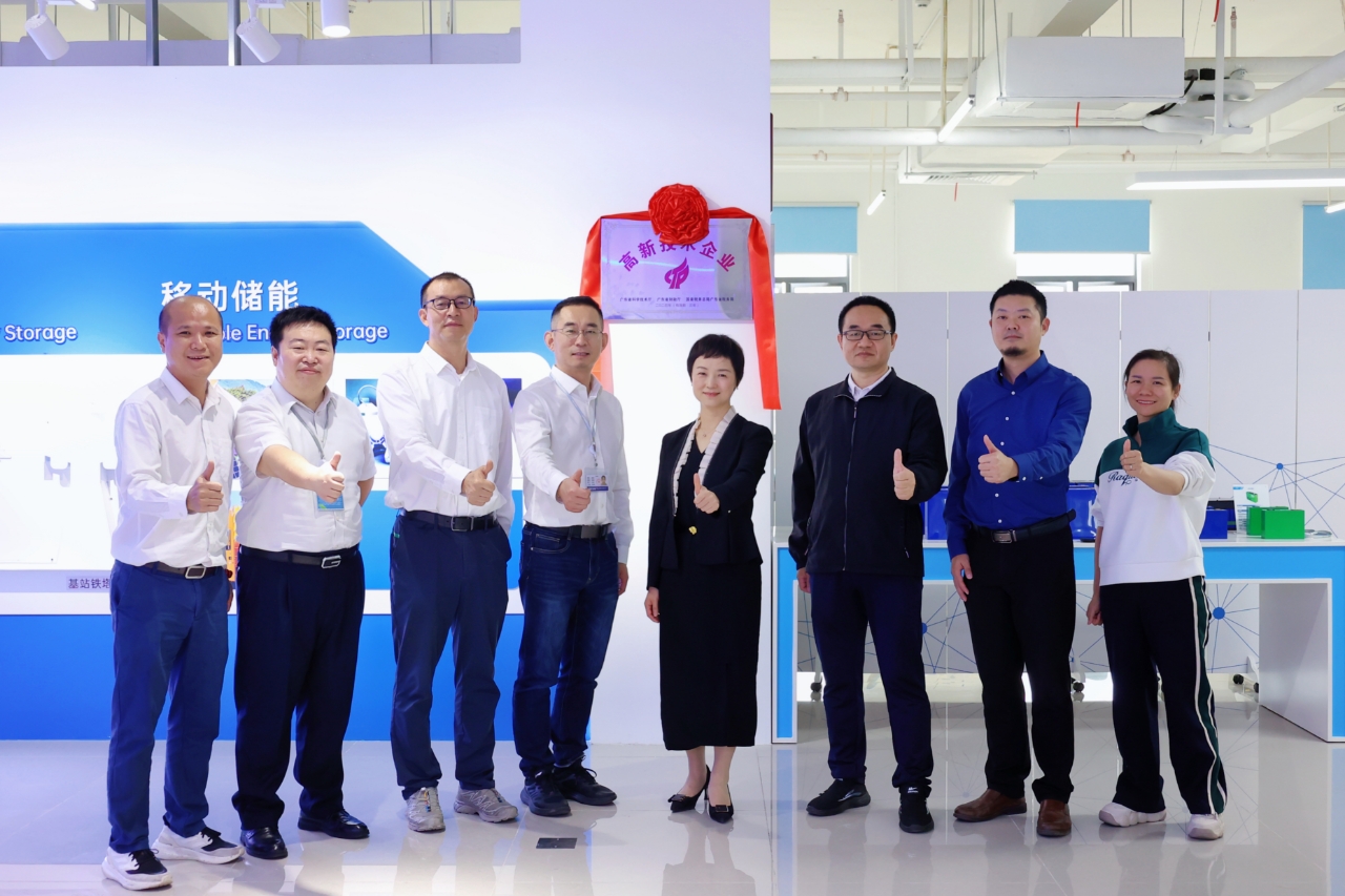 【大事記】惠州市德賽智儲科技有限公司榮膺“國家高新技術(shù)企業(yè)”認定